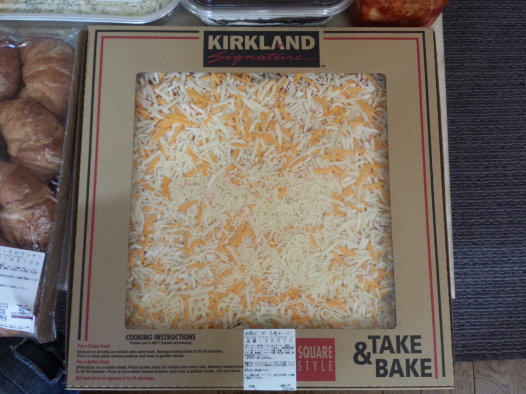 四角ピザ５色チーズ コストコおすすめ商品 Kaireのブログ