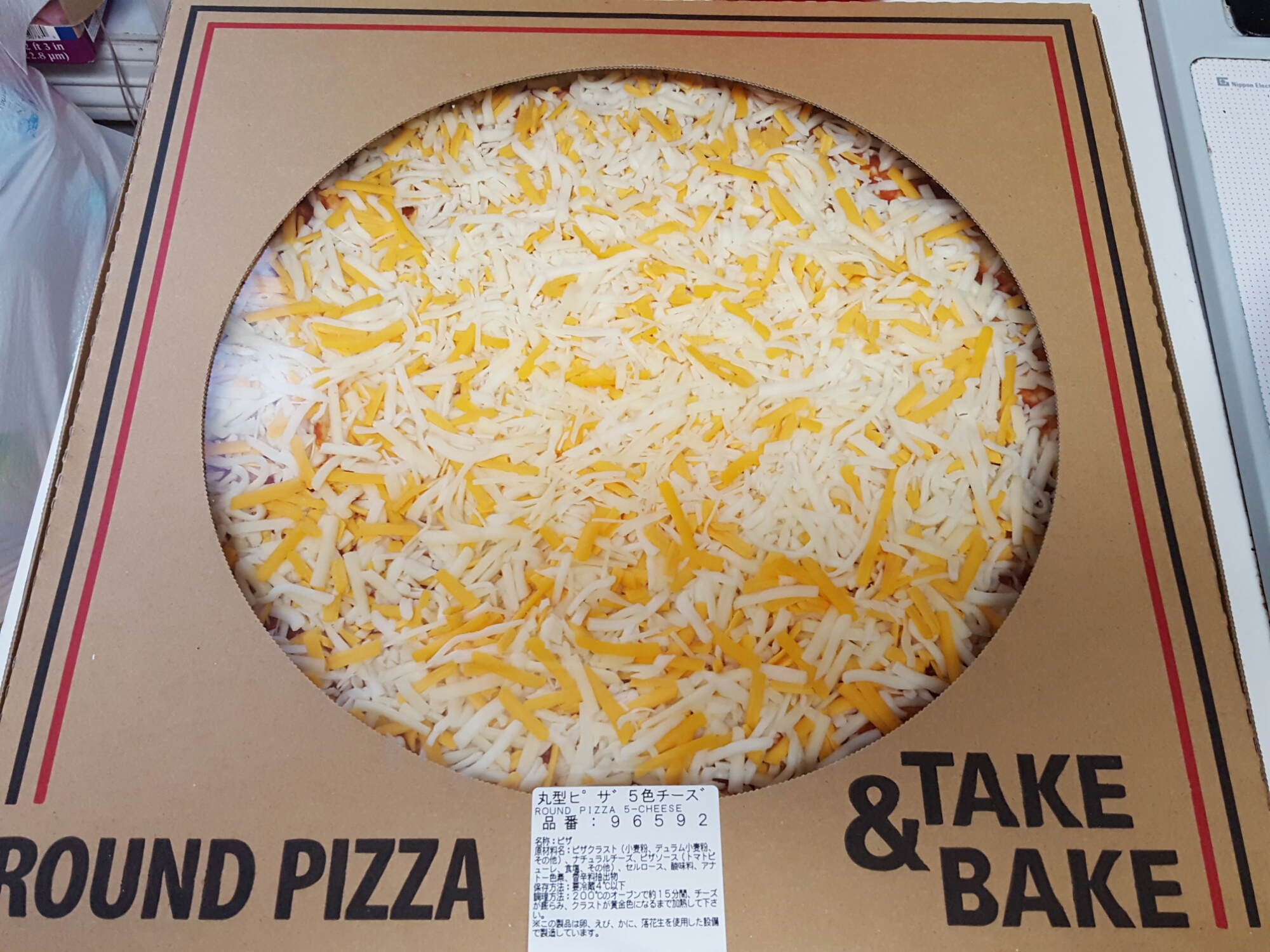 丸型ピザ５色チーズ コストコおすすめ商品 Kaireのブログ